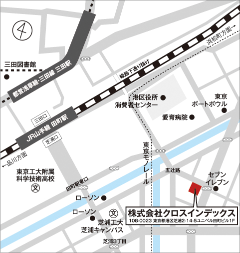 クロスインデックスのアクセスマップ(東京本社)